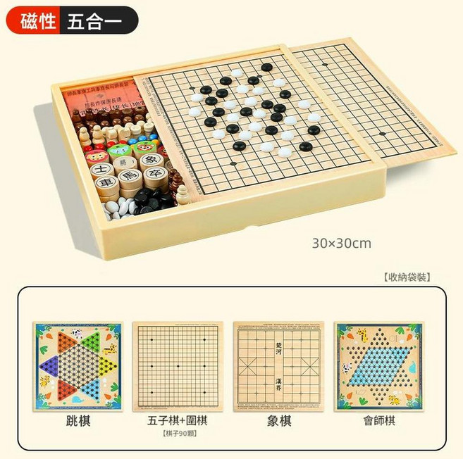 磁性多合一遊戲棋, 磁性30CM 五合一 跳棋 五子棋 圍棋 象棋 會師 送說明書 手提袋 3B, 1個
