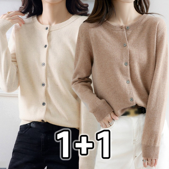 2장묶음 여성 심플 베이직 데일리 긴팔 니트 가디건 봄 가을 간절기 소프트 라운드 따뜻한 가디건 1+1