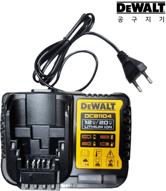 공구지기 디월트 고속 리튬이온 충전기 12V-20V 호환 DCB1104, 디월트 12V-20V 겸용 4A 고속 리튬이온 충전기, 1개