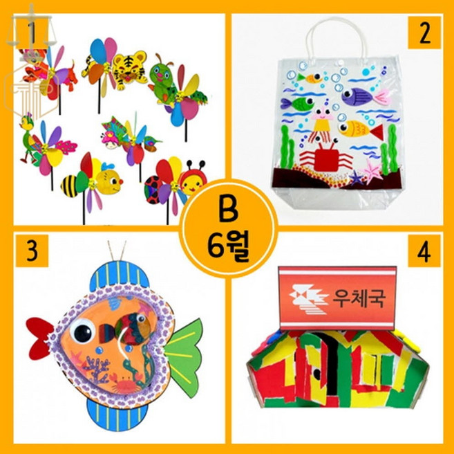 MP6 6월만들기세트 B형 축제만들기