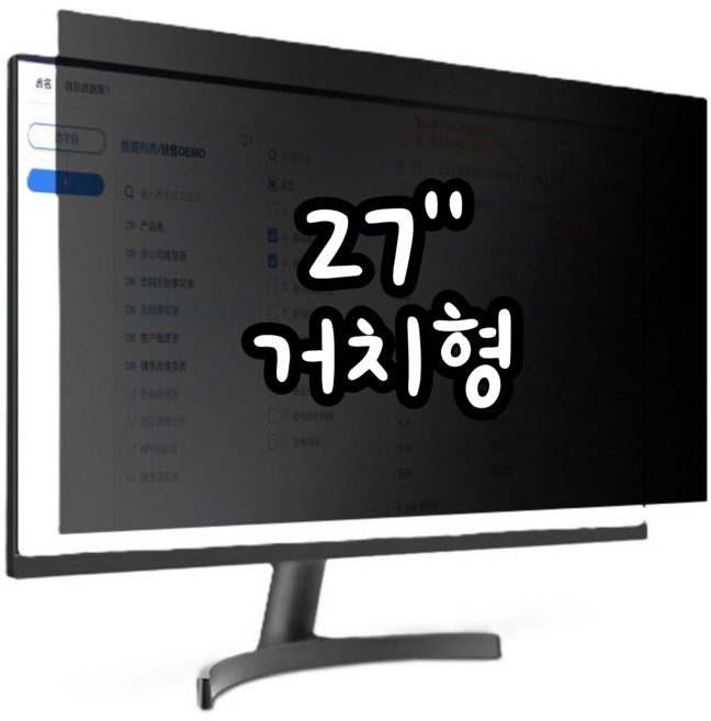 필름스테이션 보안 필름 23.6~27인치, 거치형 27인치 (598 x 337), 1개, 투명