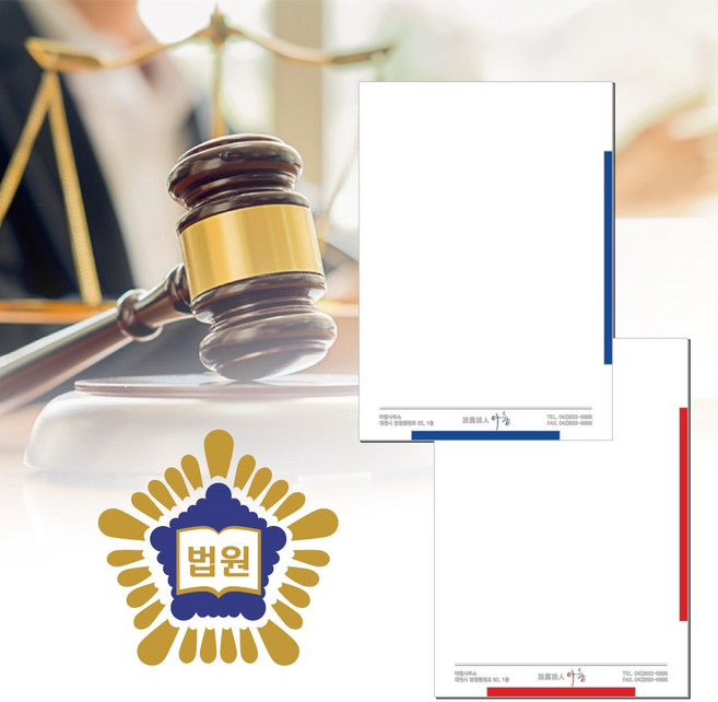 소송기록지 100매 원고용지 피고용지 변호사 법무사 행정사 소송지, 원고(적색)용지-100매