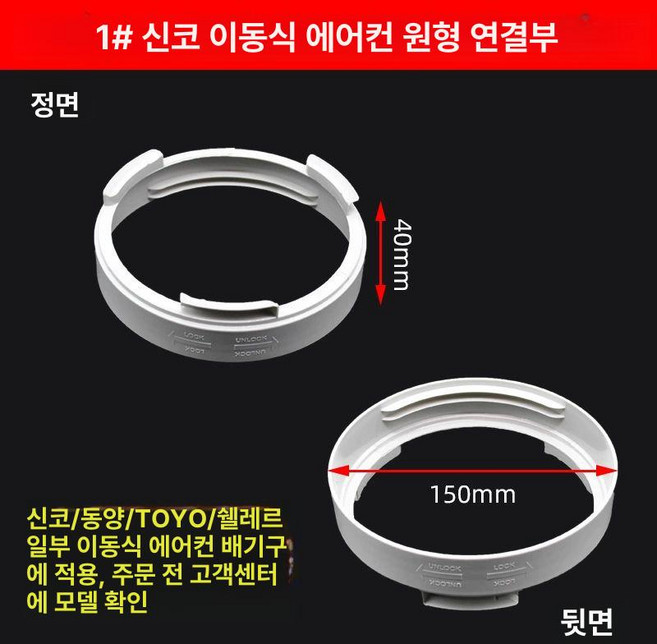 이동식에어컨 부품 배기 배관 호스 커넥터 어댑터, 1 Xinke 휴대용 에어컨 본체 원형