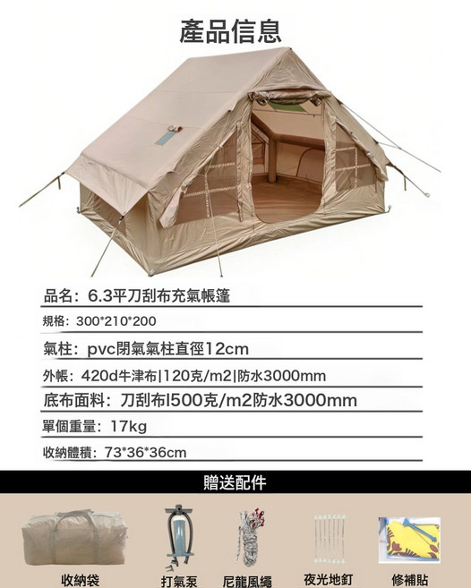 全自動充氣帳篷一室一廳戶外露營裝備野營帳篷速開便攜大型多人, 適用2-3人, 6.3平米白色充氣帳篷(3*2.1*2m)