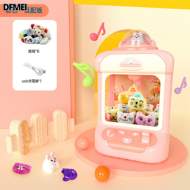 DFMEI 兒童抓娃娃機小型家用迷你夾公仔機投幣扭蛋糖果男孩女孩玩具, 1個, 太空兔【粉】+6娃娃:如圖