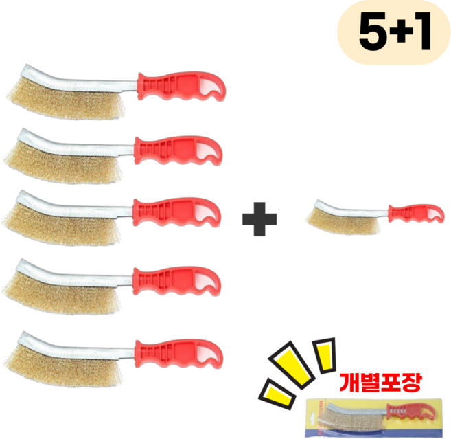 HBN 구리도금 철 브러쉬 쇠브러쉬 녹제거 신주 동브러쉬 5+1, 1세트, 고밀도