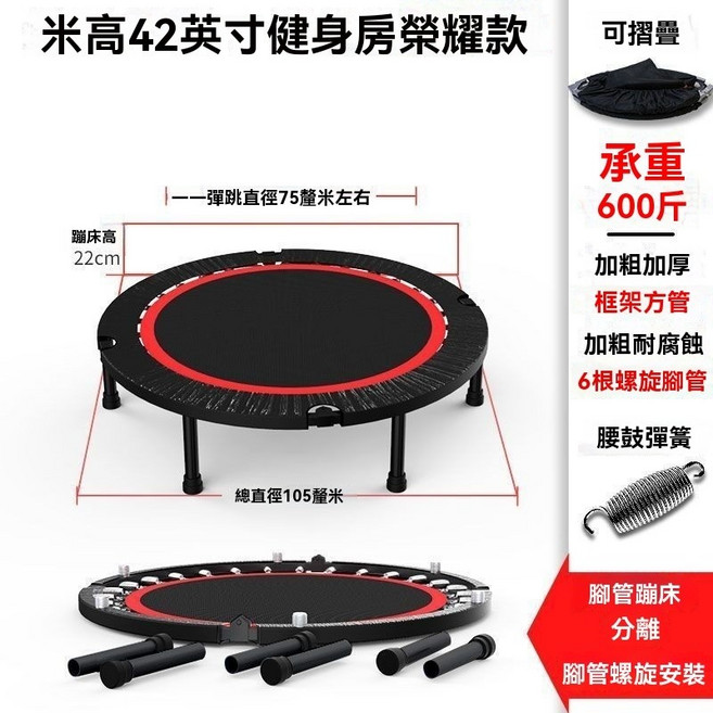 蹦蹦床 健身房 家用兒童室內彈跳床 成人運動減肥器 跳跳床, 【榮耀款】1米/承重550斤