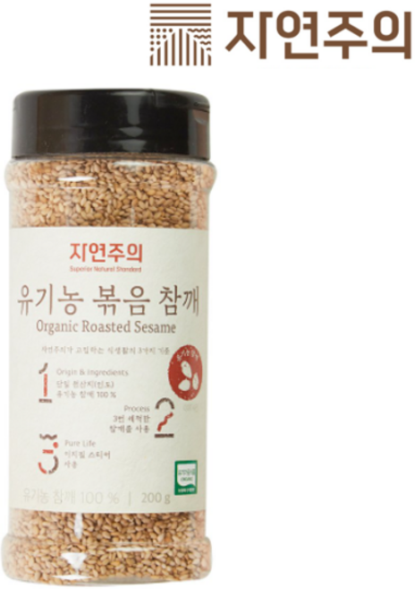 자연주의 유기농 볶음참깨, 1개, 단품