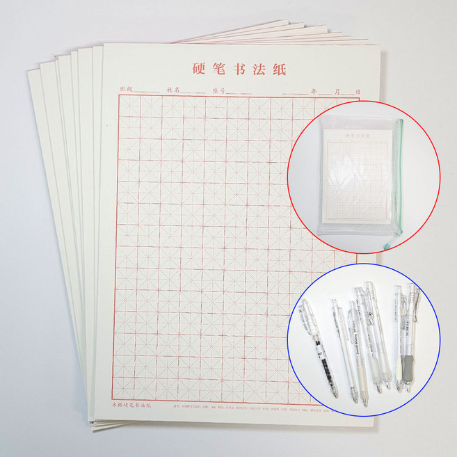 위시스 중국어 한자 연습 노트패드 10P 세트 필사 손글씨, 1세트, 중국어노트패드(10권)