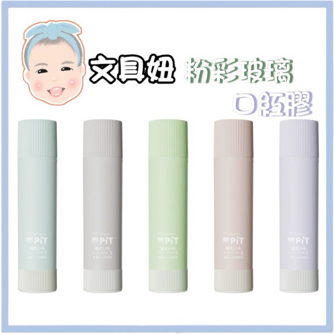 Tombow 蜻蜓牌 粉彩玻璃 口紅膠, 1個, 玻璃藍 PT-TC407L