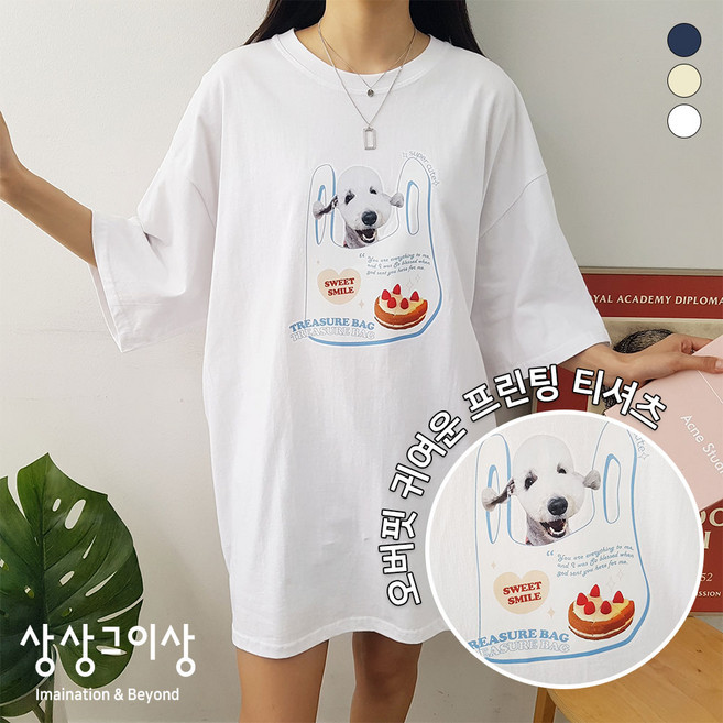 상상그이상 여성용 국내제작 슈퍼큐트전사왕박스반팔T 여름 베이직핏 반소매 티셔츠 라운드넥 영문레터링 이너티 빅사이즈 데일리룩 꾸안꾸 가성비 편안한 일상복 루즈핏 기본티 나염 포인트