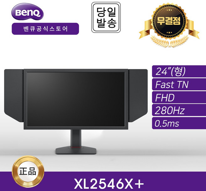 -공식- BenQ ZOWIE XL2546X+ 게이밍 무결점 모니터 멀티 스탠드 (Fast TN/FHD/280Hz), 63cm