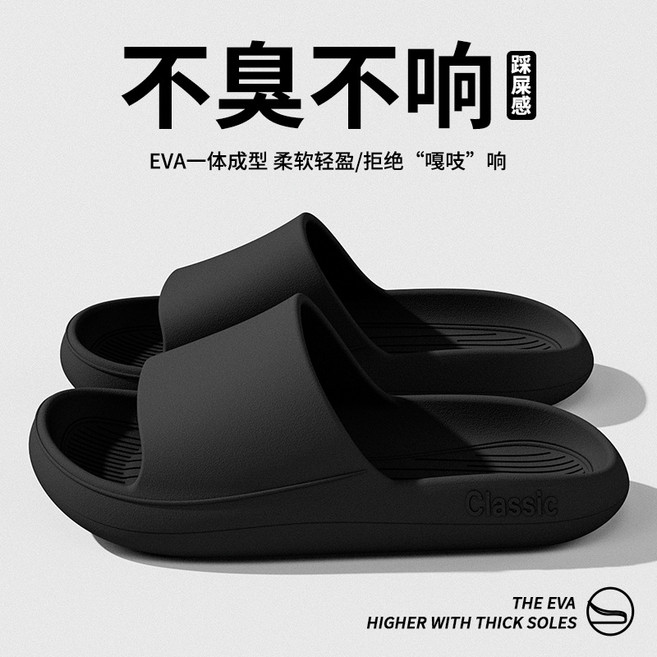 踩屎感拖鞋女夏季2026新款家居室內浴室防滑eva可愛厚底涼拖女款, 10 cm, 黑色-側邊字母:42-43碼【適合41-42腳穿】