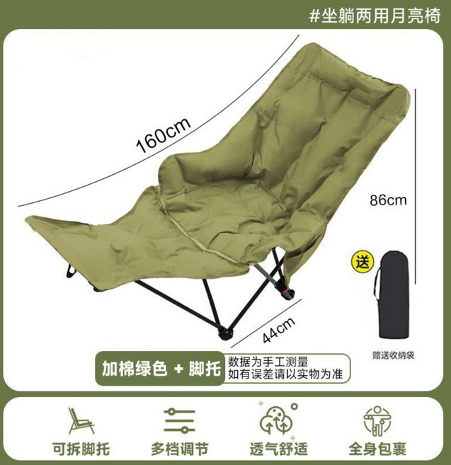 包郵躺椅跨境貨源加棉躺椅可攜式辦公室躺椅午休折疊露營加棉躺椅, 1個, 加棉腿托四檔調節【綠色】:如圖