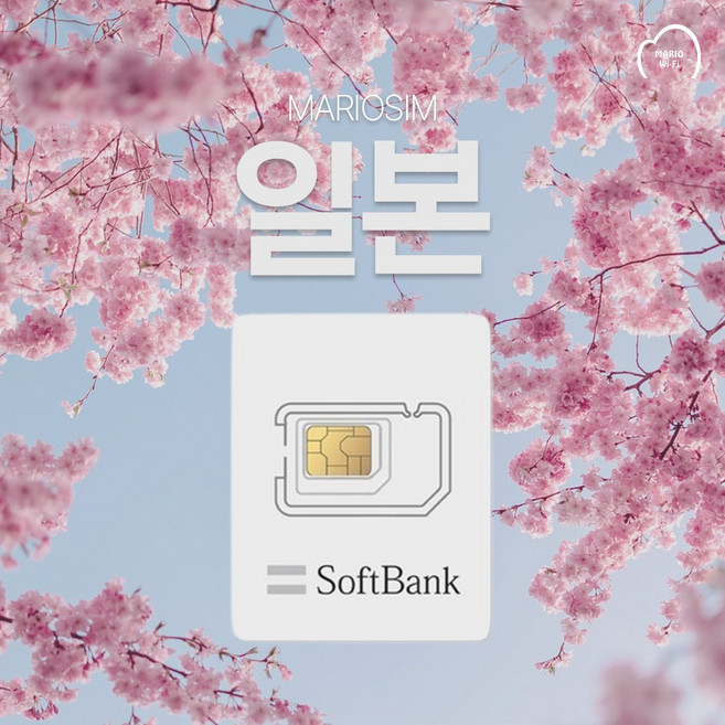 일본유심 오사카 후쿠오카 도쿄 데이터 무제한 택배수령, 도코모 총량 20GB, 7일, 1개