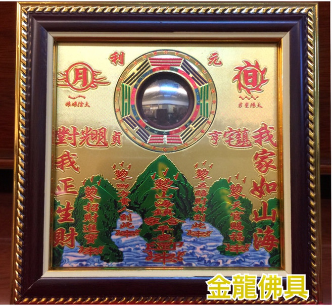 金龍佛具 凸鏡山海鎮 銅板 山海鎮 鎮宅 避邪 化煞 招財 5寸, 1個, 圖4規格一個