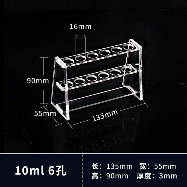 25ml 12孔 有機玻璃比色管架, 1個, 10ml1*6