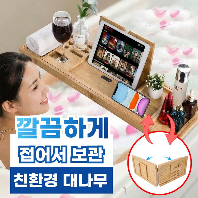 슈가라인 3세대 접어서 보관하는 슬라이드 원목 욕조 트레이, 우드, 1개