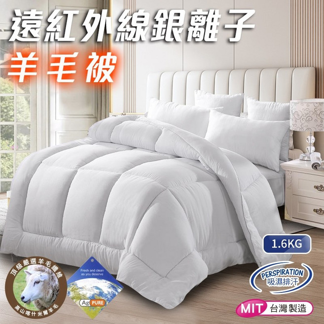 CERES 石墨烯銀離子發熱被, B0711(單一白色)
