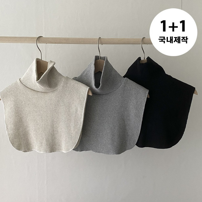 리솜 1+1 쫀쫀 골지 레이어드 이너 목폴라티 페이크목폴라 니트넥워머 3col