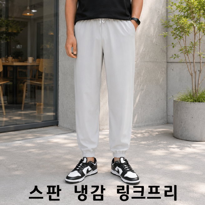 딥스토어 남자 빅사이즈 아이스 밴딩 스판 여름 조거팬츠