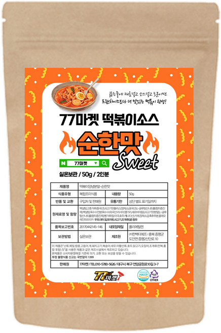 떡볶이 소스 순한맛 신전 엽떡 배떡 가정용 가루 양념, 1개, 50g