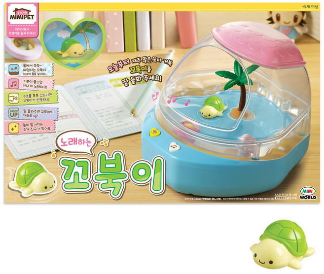 미미월드 노래하는 꼬북이 장난감, 1개, 단품