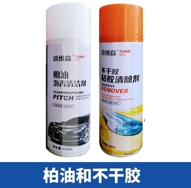 途維森 柏油瀝青清潔劑 快速滲透 深層清潔 450ML, 1個, 瀝青清潔劑+不乾膠清潔劑