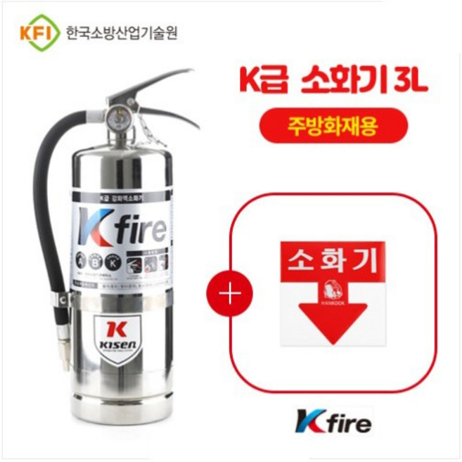 케이파이어 한국소방산업기술원 K급 소화기 + 스티커, 3L, 1세트