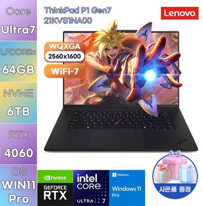 레노버 씽크패드 P1 Gen7 21KVS1NA00 Ultra7 RTX4060 WIN 11 PRO 고성능 게임용 작업용 노트북, WIN11 Pro, 64GB, 6TB