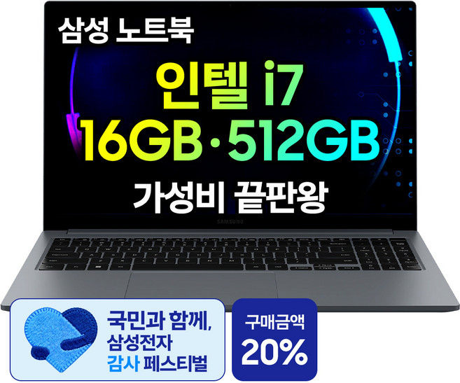 삼성 갤럭시북4 NT750XGR 13세대 i7 16GB 512GB 가성비 노트북 A71A, 그레이, NT750XGR-A71A, Free DOS