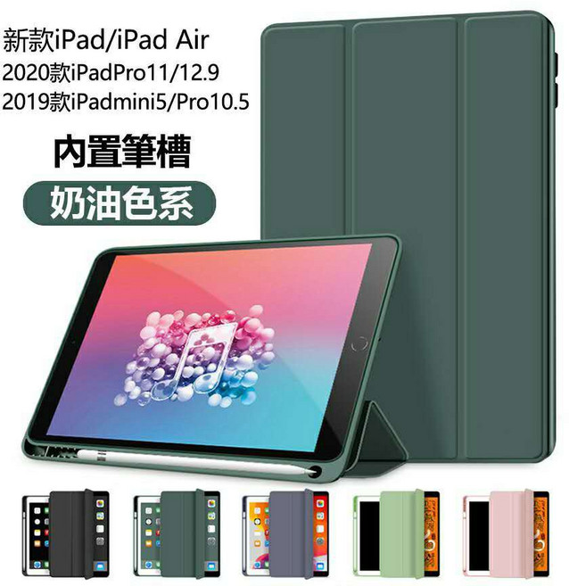 九圓科技 新款 智能休眠皮套 帶筆槽 還原裸機 強抗彎防摔 翻開喚醒 閉合休眠 防摔氣囊 全包防摔 內置緩衝氣囊 適用於iPad Pro M5 2025 Air 11代 9 8 mini 7 6, 黑色, 1個