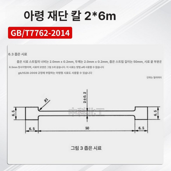 덤벨 커터 고무 시편 테스트 인장력 커팅 몰드, GBT7762-2014 2x63mm, 1개, 기본 색상