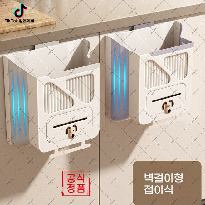 adai-510 타공 불필요 벽걸이 접이식 쓰레기통 가정 주방 겸용 공간절약 다용도 오물 수거함 (하네르 유한회사 Co. Ltd.)커요, 회백색 + [만화 강아지 머리 1개] 액세서리
