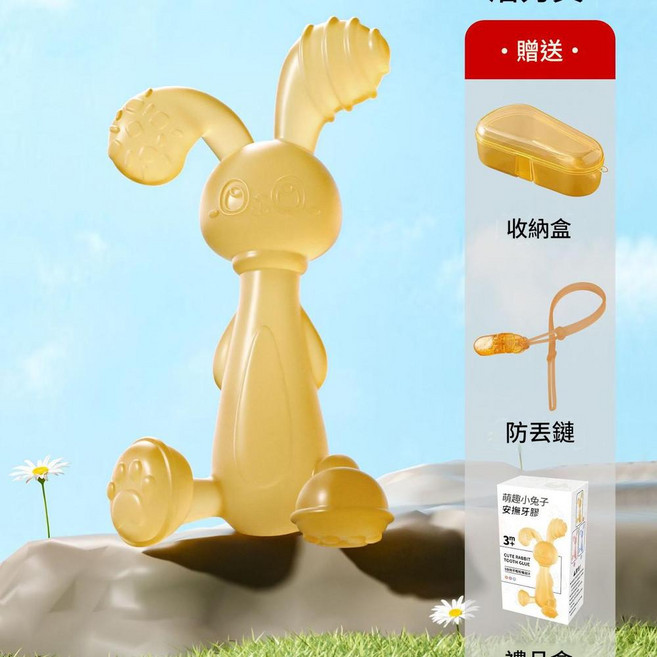 QIPAI 嬰兒曼哈頓球 磨牙棒, 液態奈米銀兔子牙膠 - 配收納盒防掉鏈彩盒裝, 1個
