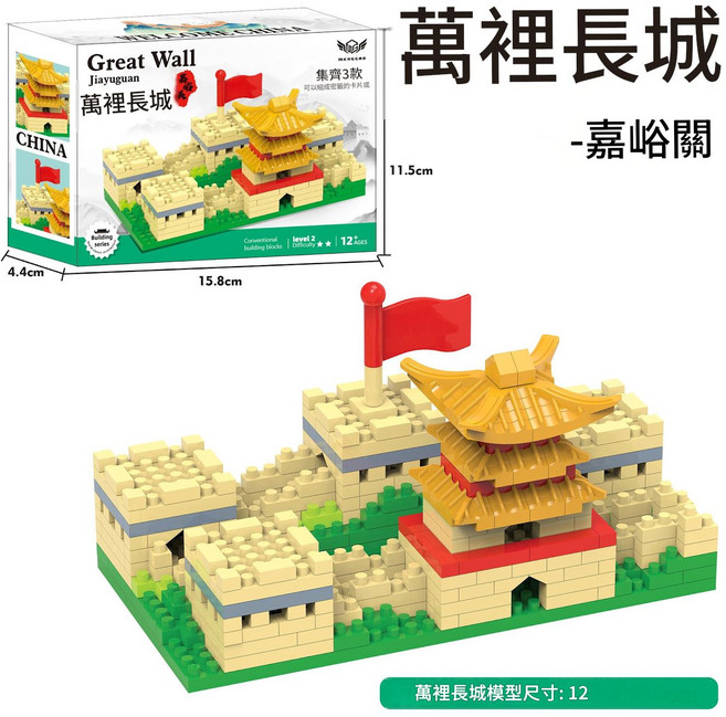 天安門積木 立體拼圖, 小号嘉峪关450PCS 小號嘉峪關450PCS, 1個, 1個