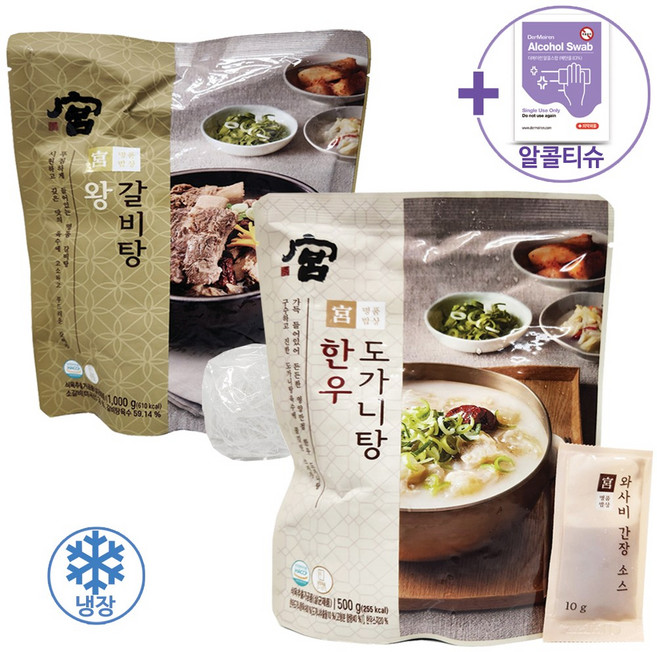 코스트코 궁 왕갈비탕 1kg + 궁 한우 도가니탕 500g + 더메이런알콜티슈, 1개, 1.5kg