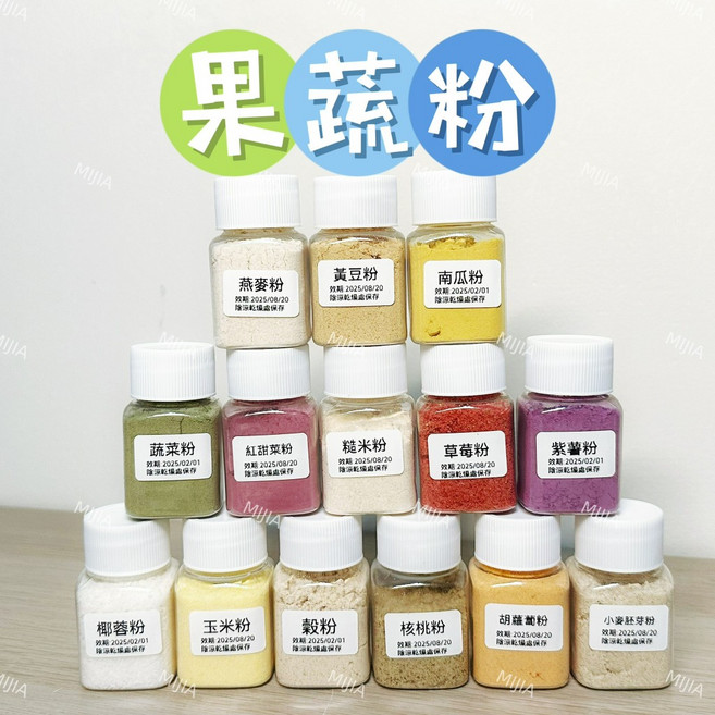 MIJIA 果蔬粉系列 小麥胚芽粉 寵物零食 倉鼠兔子天竺鼠適用 磨牙營養補充 15g, 1個, (補充營養)小麥胚芽粉15g