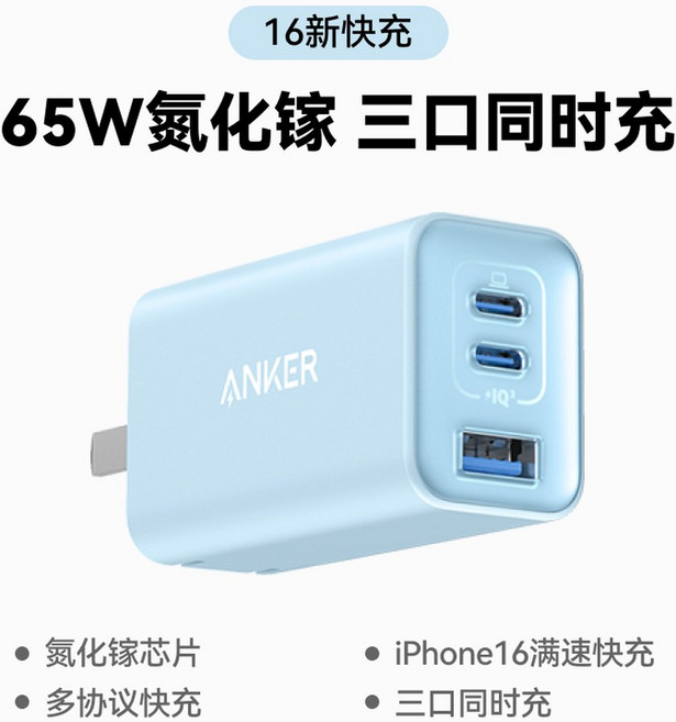 Anker 앵커 47W USB 충전 미니 671704 나노3 Pro 접이식 미포함 GaN, 업그레이드⭐ 블루 65W 질화갈륨 3구 충전기, 1개
