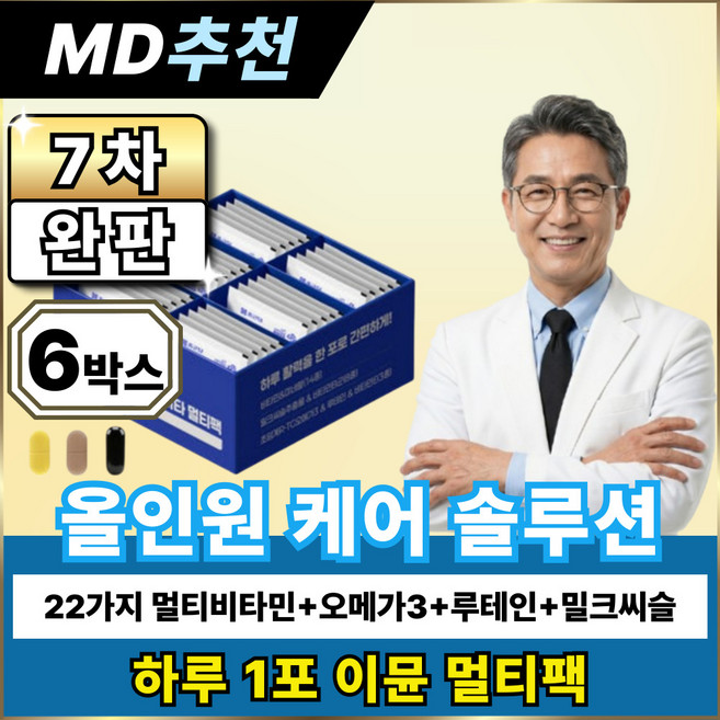 하루 1포 프리미엄 이뮨 데이 종합 팩 올인원 멀티 팩 비타민, 6박스, 30회분