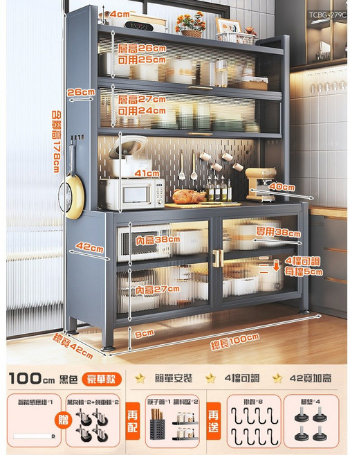 隔日達 洞洞板收納櫃 廚房收納櫃 多功能餐邊櫃 電器櫃 防塵收納櫃 餐櫥餐具櫃, 1個, 【雙開門餐邊櫃 】6層100cm質感黑, 質感黑