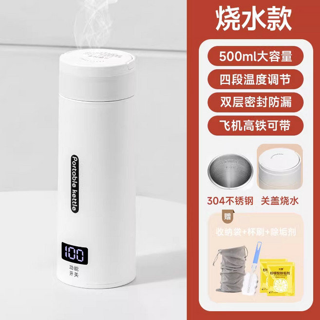 JIEXG 휴대용 전기포트 소형 정온포트 여행용 전열수잔 가열 보온컵 양생포트, 500ML 표준형 4단계 조온 세트
