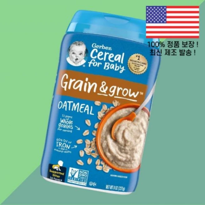 거버 어린이 칠드런 키즈 아이 시리얼 곡물 그로스 퍼스트 푸드 오트밀 8온스 227g Gerber Cereal for Baby Grain Grow 1st Foods Oatmea, 거버 어린이 칠드런 키즈 아이 시리얼 곡물 퍼스트 푸드, 1 - 쿠팡