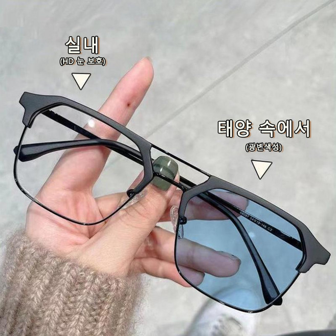 남성 변색렌즈 패션 안경 변색 선글라스 남자 변색안경