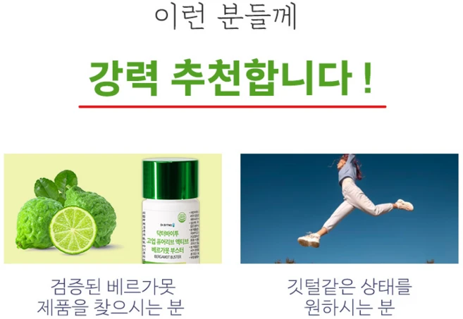 퓨어리브 액티브 베르가못 부스터 [600mg x 60정] 2세트, 60정 - 쿠팡