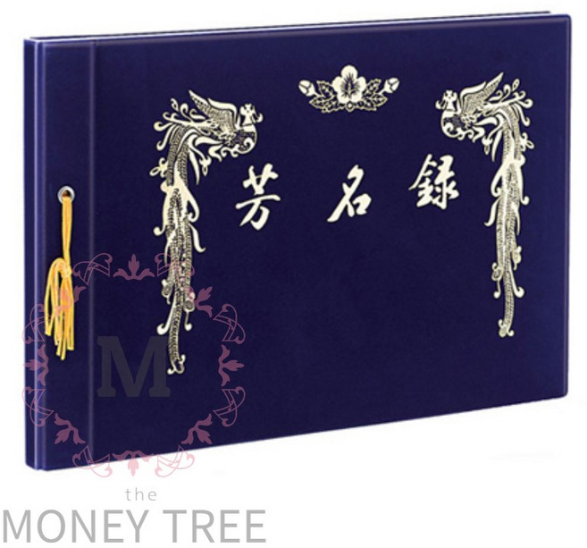 MT A4(20매) 행사용 무선 방명록 한지 장례식방명록 방명록장부