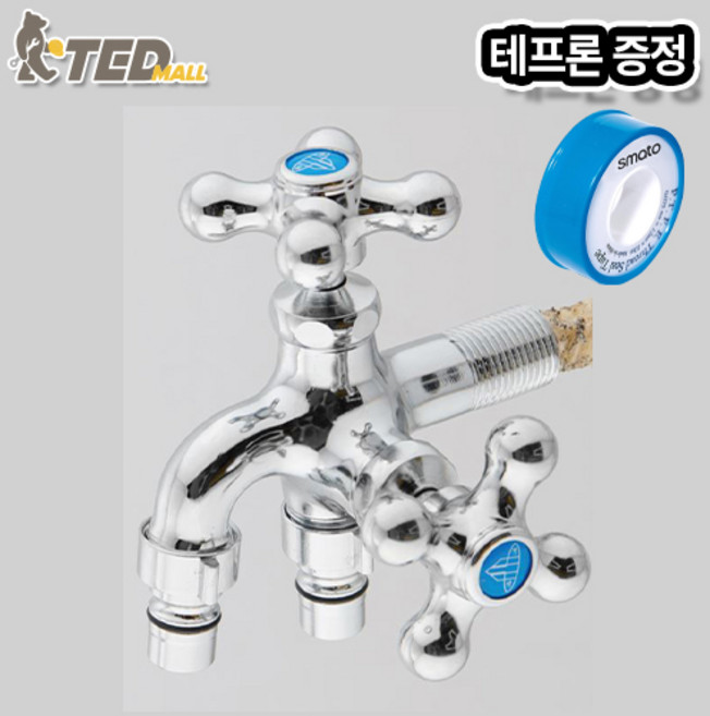 [TED MALL 무료배송] 국산 두갈래 양갈래 더블커플링 세탁기 수도꼭지 냉수 테프론 무료증정, 1개