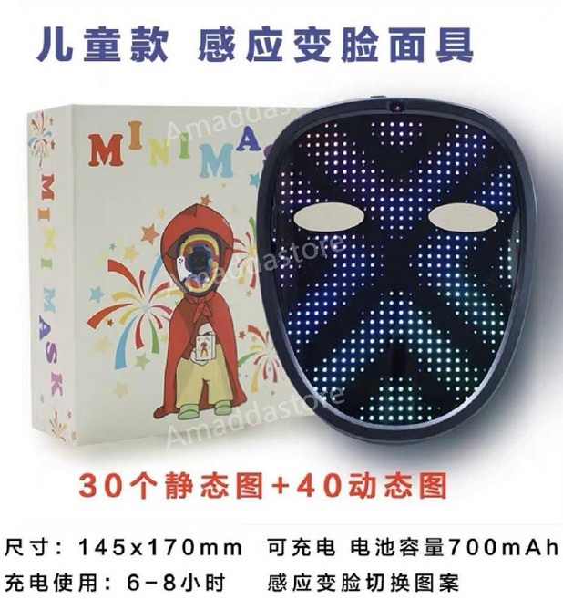 LED 제스처 센서 페이스 체인징 마스크 APP 커스텀 블루투스 샤이닝 Boywithuke, 어린이 모델 고정 70 사진 APP 충전 모델 없음