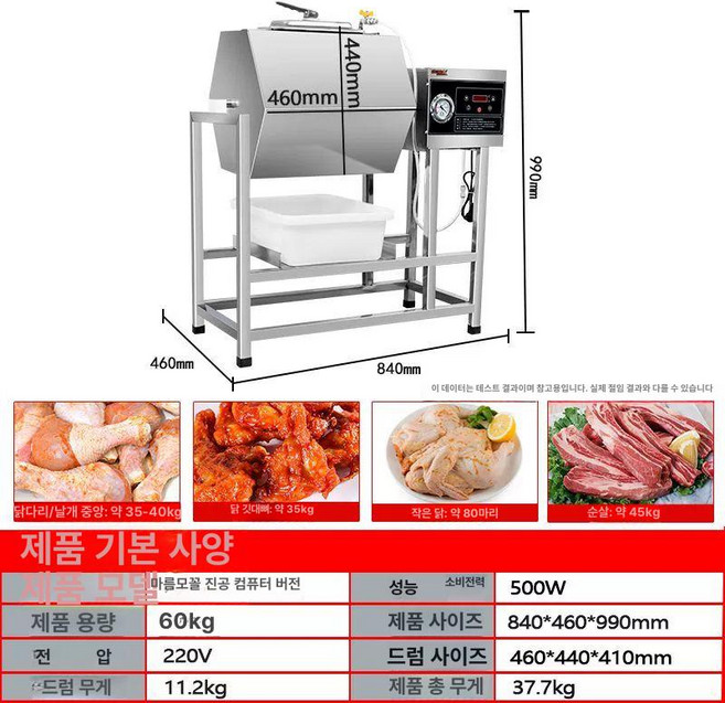 치킨 염지 기계 주방 식당 믹서 염지기 바비큐 자동 혼합기 밑간, 기본 색상, 60kg 양방향 진공 다이아몬드형 컴퓨터