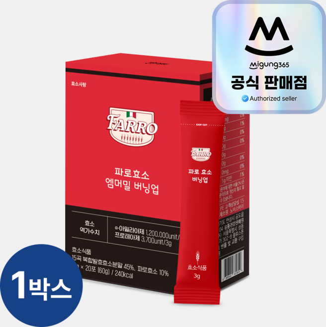 미궁365 파로효소 버닝업, 1박스, 60g